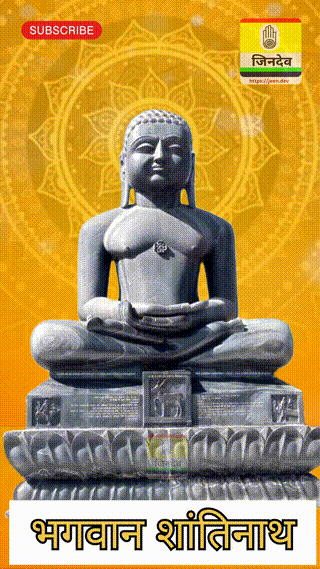 Jain status short video 61 _ Jainism _ Bhagwan Shantinath @jainstatus @short_Full-HD_60fps(1).mp4
